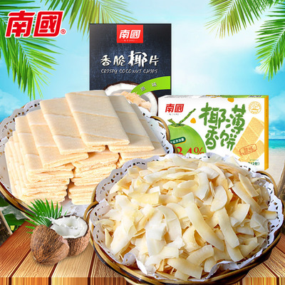 上班休閑特色美味食品小吃零食椰子餅特產 香脆片+椰奶香酥卷薄餅