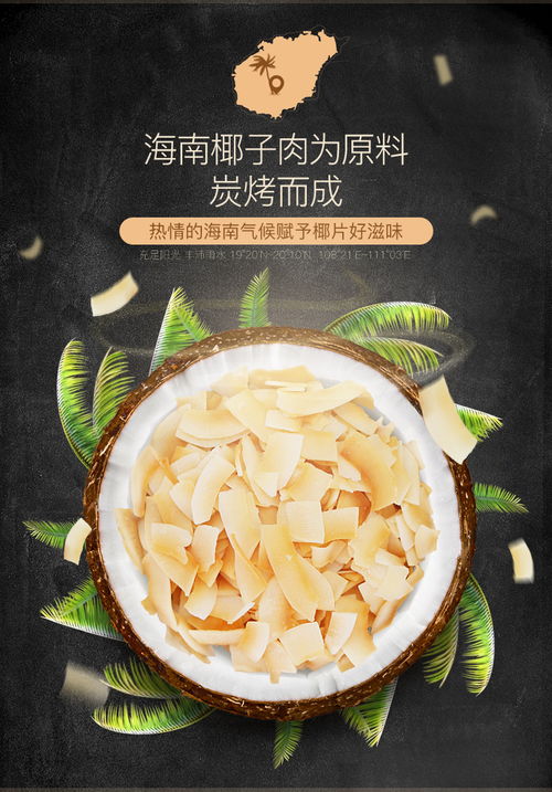 海南特產 南國食品椰子片 香脆椰子片60gx2 炭烤椰片 ?？ㄉ坛? />
</span>
<span id=