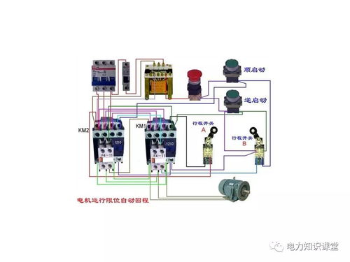 電氣控制實(shí)物接線圖解析與電氣安裝服務(wù)指南